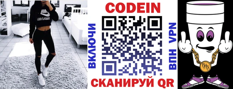 Кодеиновый сироп Lean напиток Lean (лин)  гидра онион  Пласт 