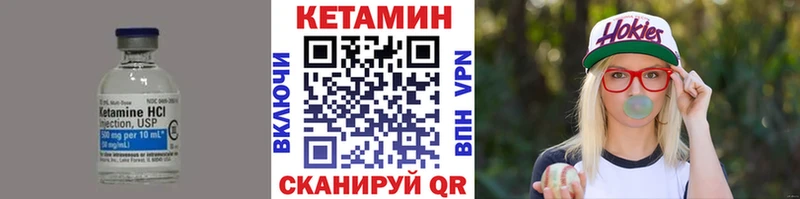 Кетамин VHQ  где найти   Пласт 