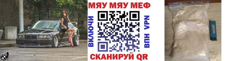 Мефедрон мука Пласт
